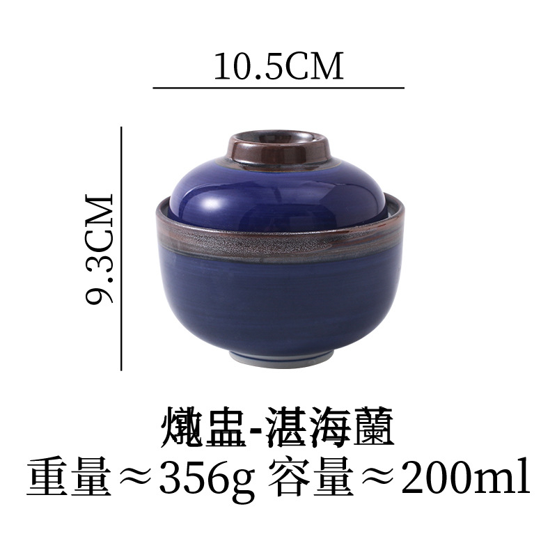 日式陶瓷小燉盅