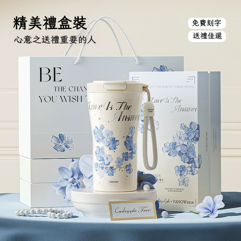 高顏值海棠花朵保溫杯禮盒裝