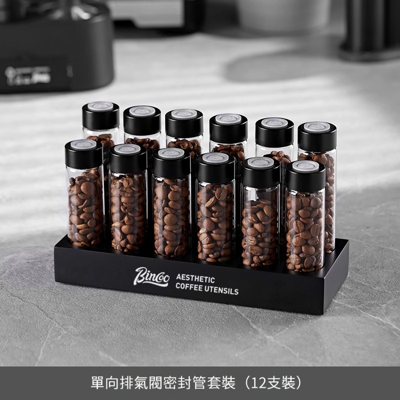 咖啡豆密封展示管