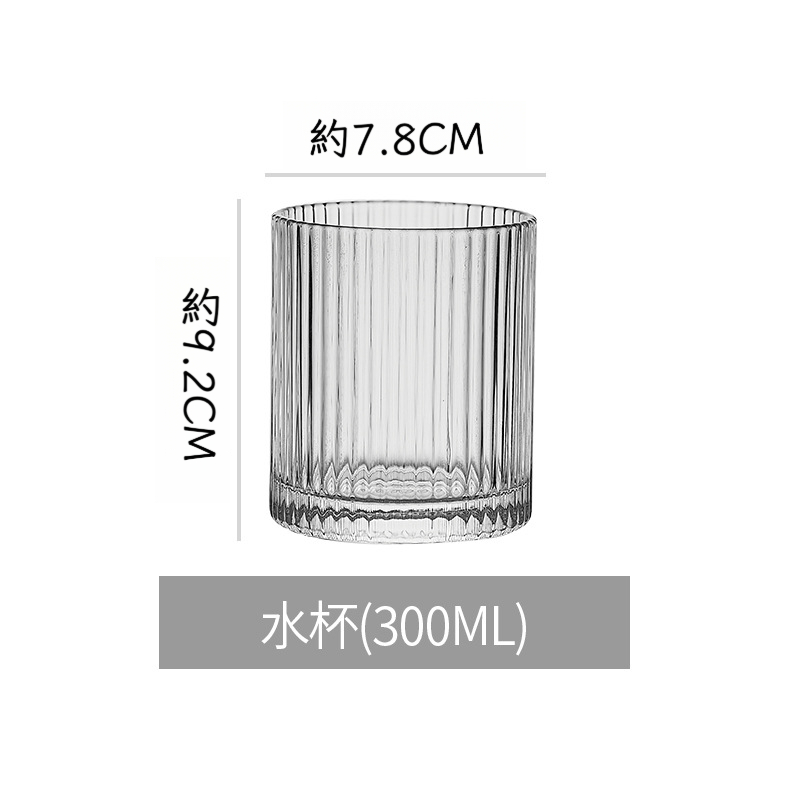 簡約豎紋水晶玻璃杯