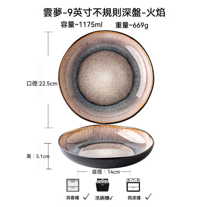 云復古輕奢不規則盤子