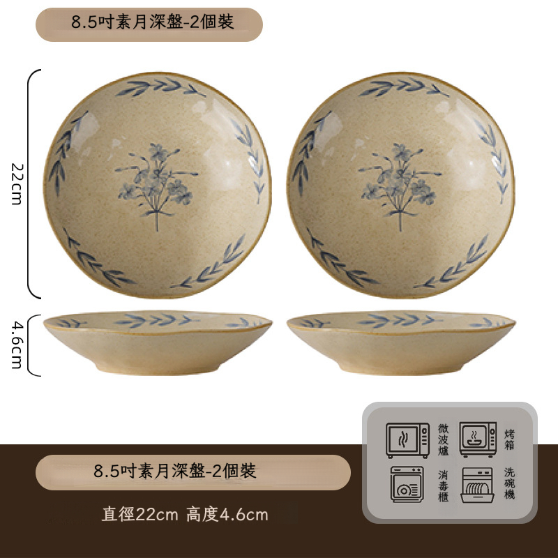 復古高顏值陶瓷餐具