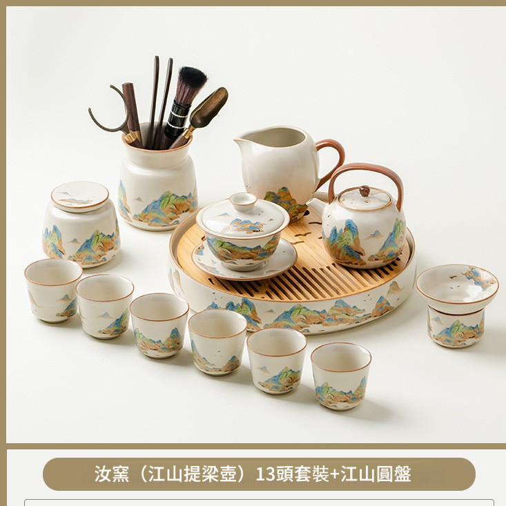 汝窯千裡江山功夫茶具茶盤套裝