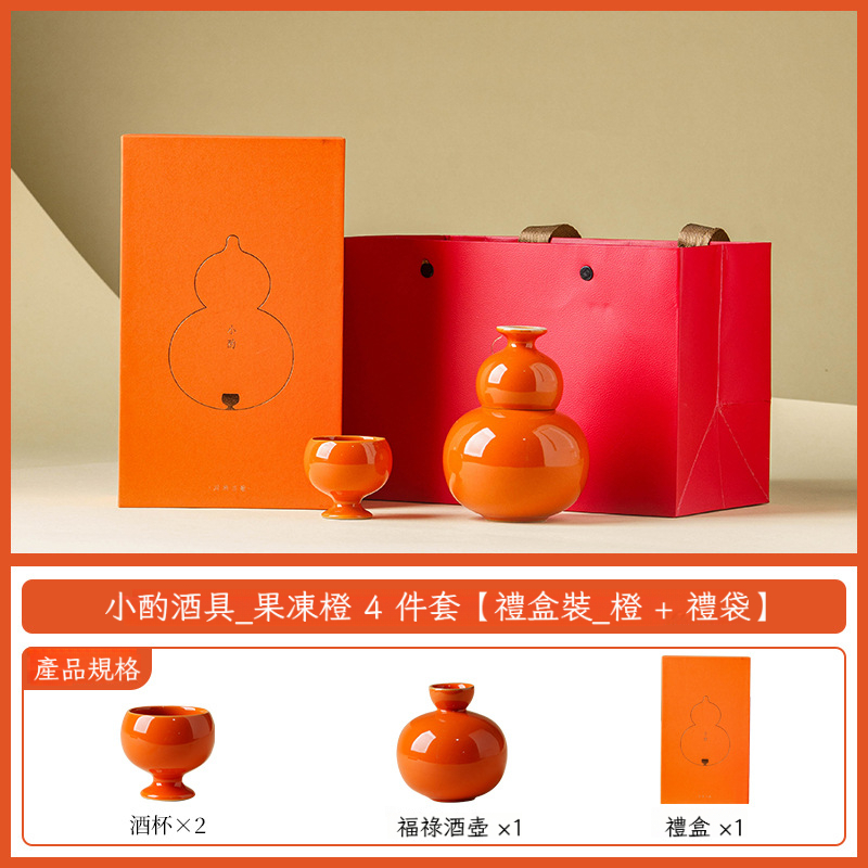 葫蘆酒壺酒杯套裝