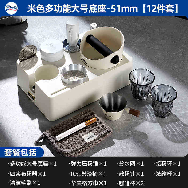 多功能咖啡壓粉底座套裝