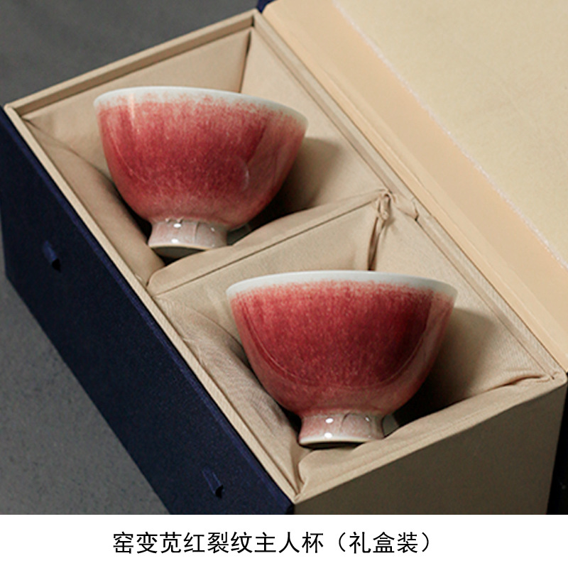 窯變冰裂櫻紅主人杯