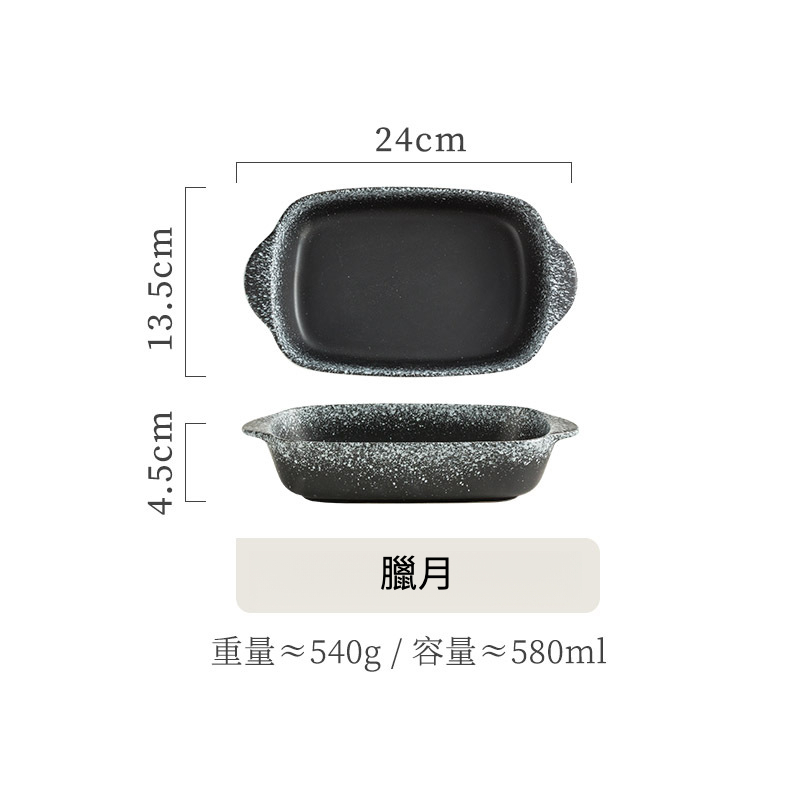 日式焗飯盤