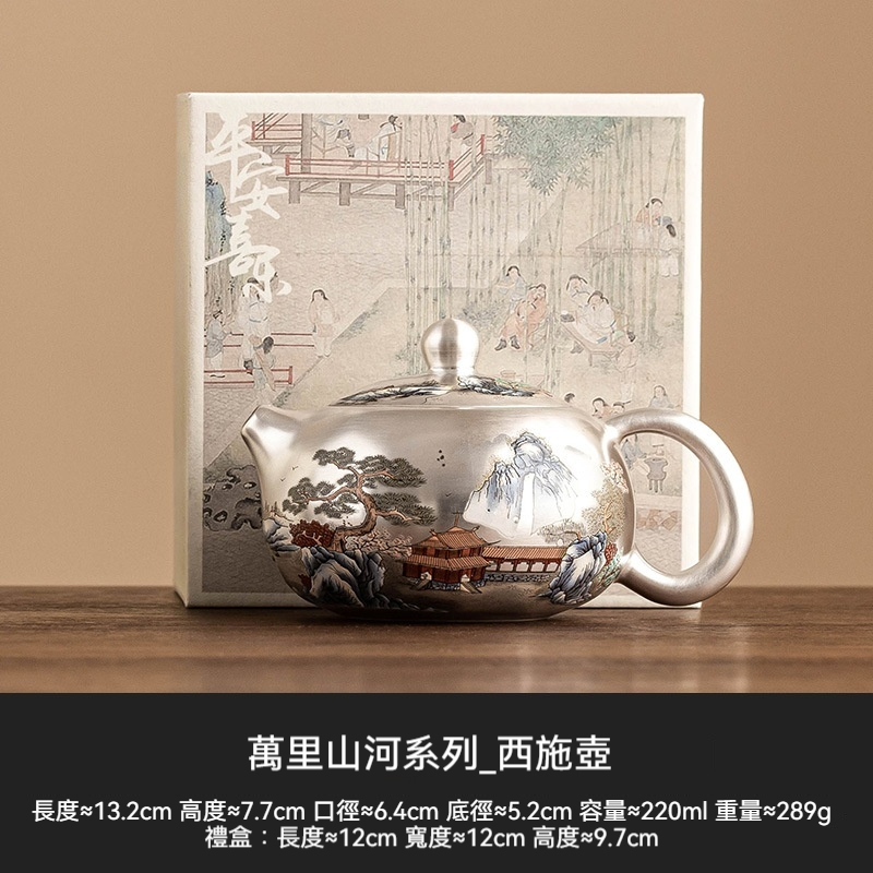 鎏銀萬里山河茶具套裝