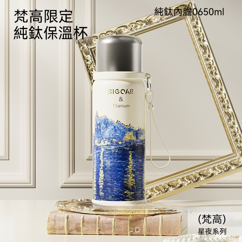 純鈦磁吸子彈頭便攜保溫杯