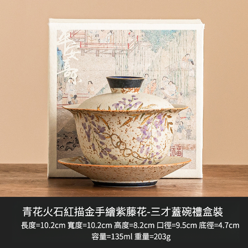 青花火石紅系列茶具套裝