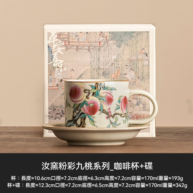 汝窯粉彩九桃茶具