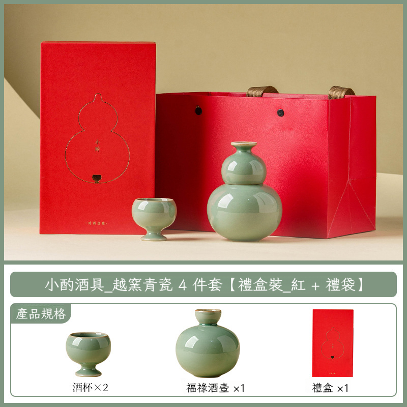 葫蘆酒壺酒杯套裝