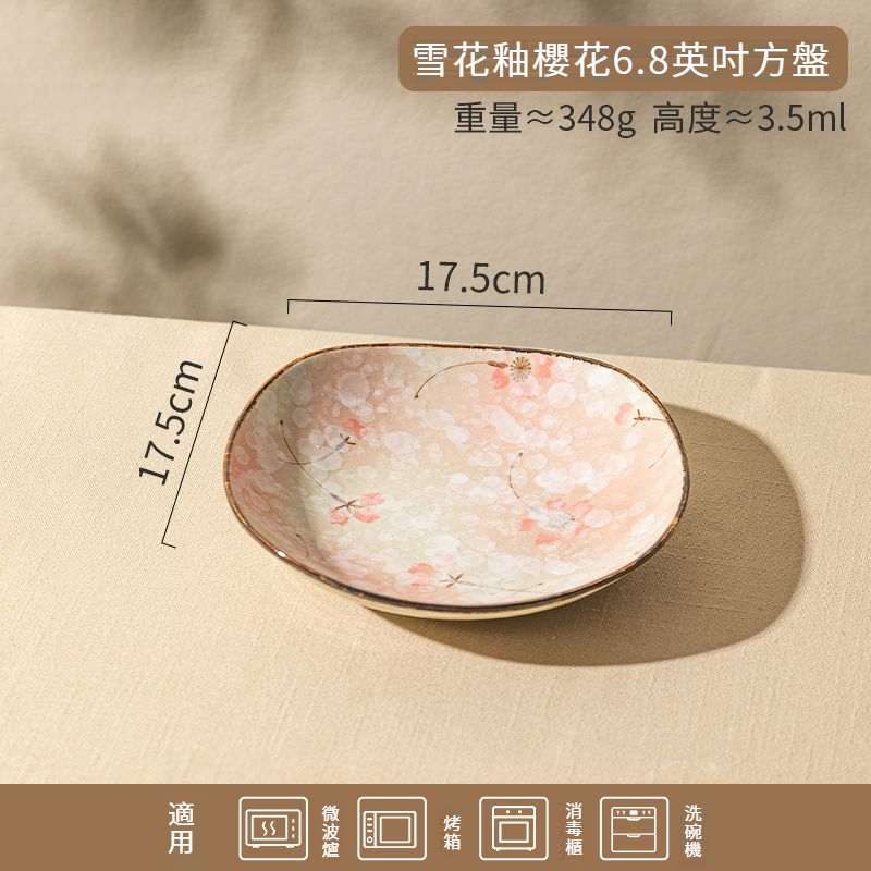 日式餐具雪櫻花系列陶瓷方盤