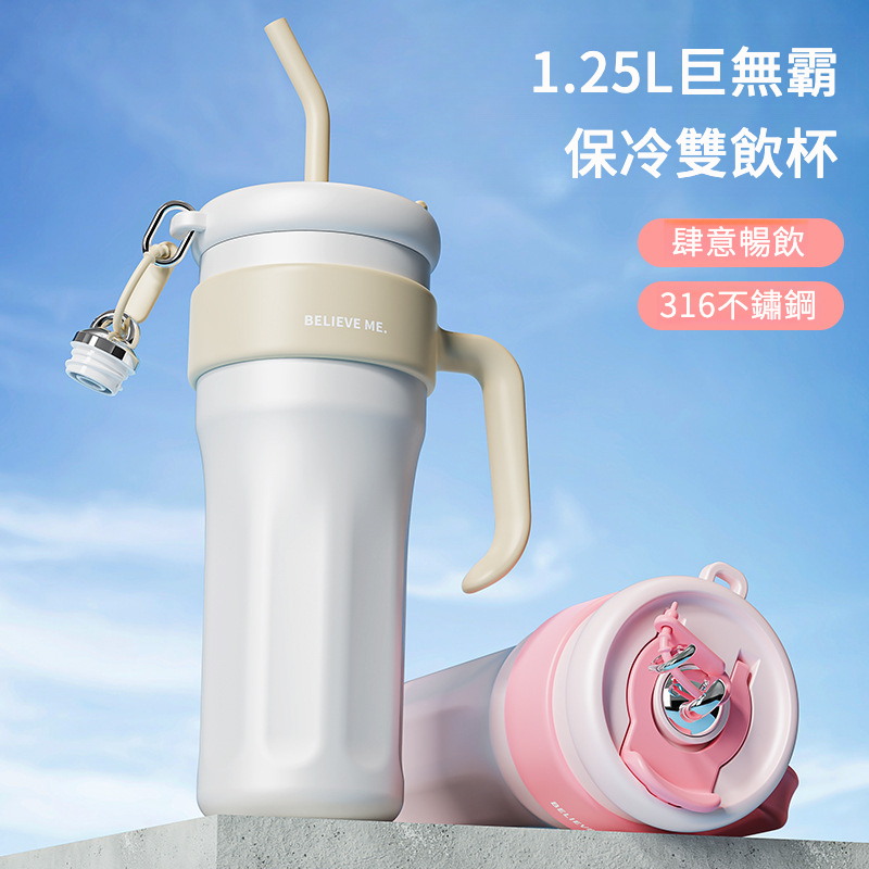 炫彩大容量吸管保溫咖啡杯