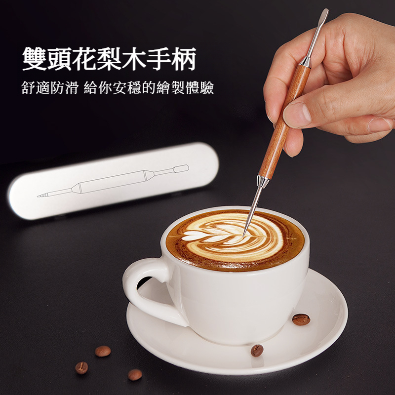 花梨木柄不銹鋼咖啡拉花針