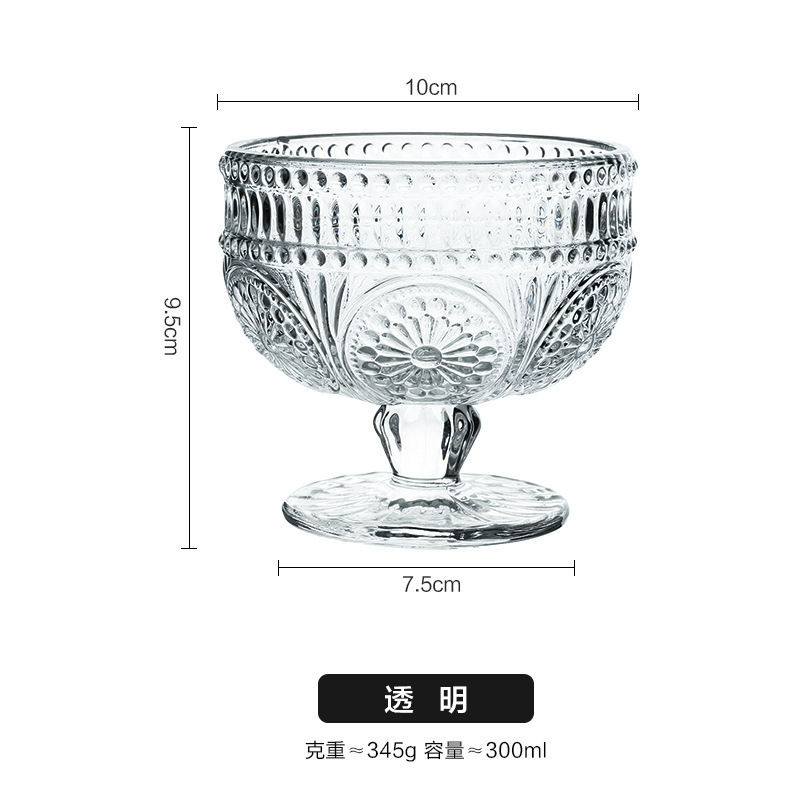 復古太陽花冰激凌奶昔杯