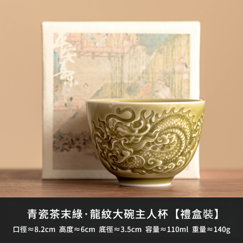 龍紋大碗主人杯