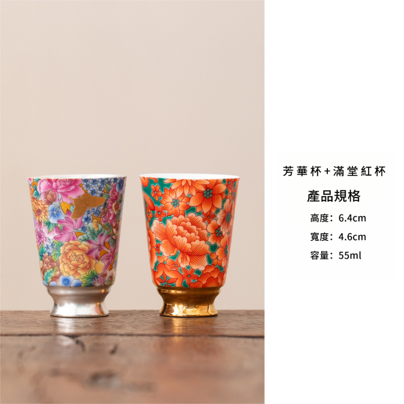 琺瑯彩999鎏銀品茗杯