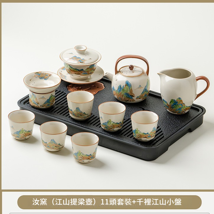 汝窯千裡江山功夫茶具茶盤套裝