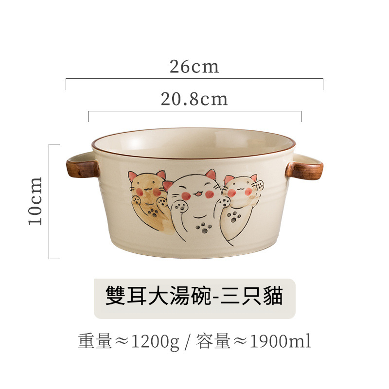 日式創意雙耳大湯碗