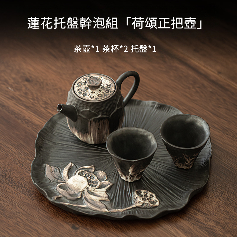 侘寂風粗陶茶具乾泡小套裝