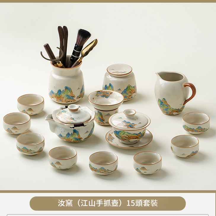 汝窯千裡江山功夫茶具套裝