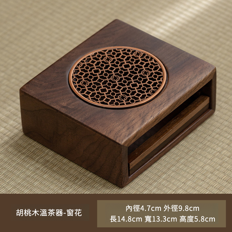 黑胡桃木溫茶爐