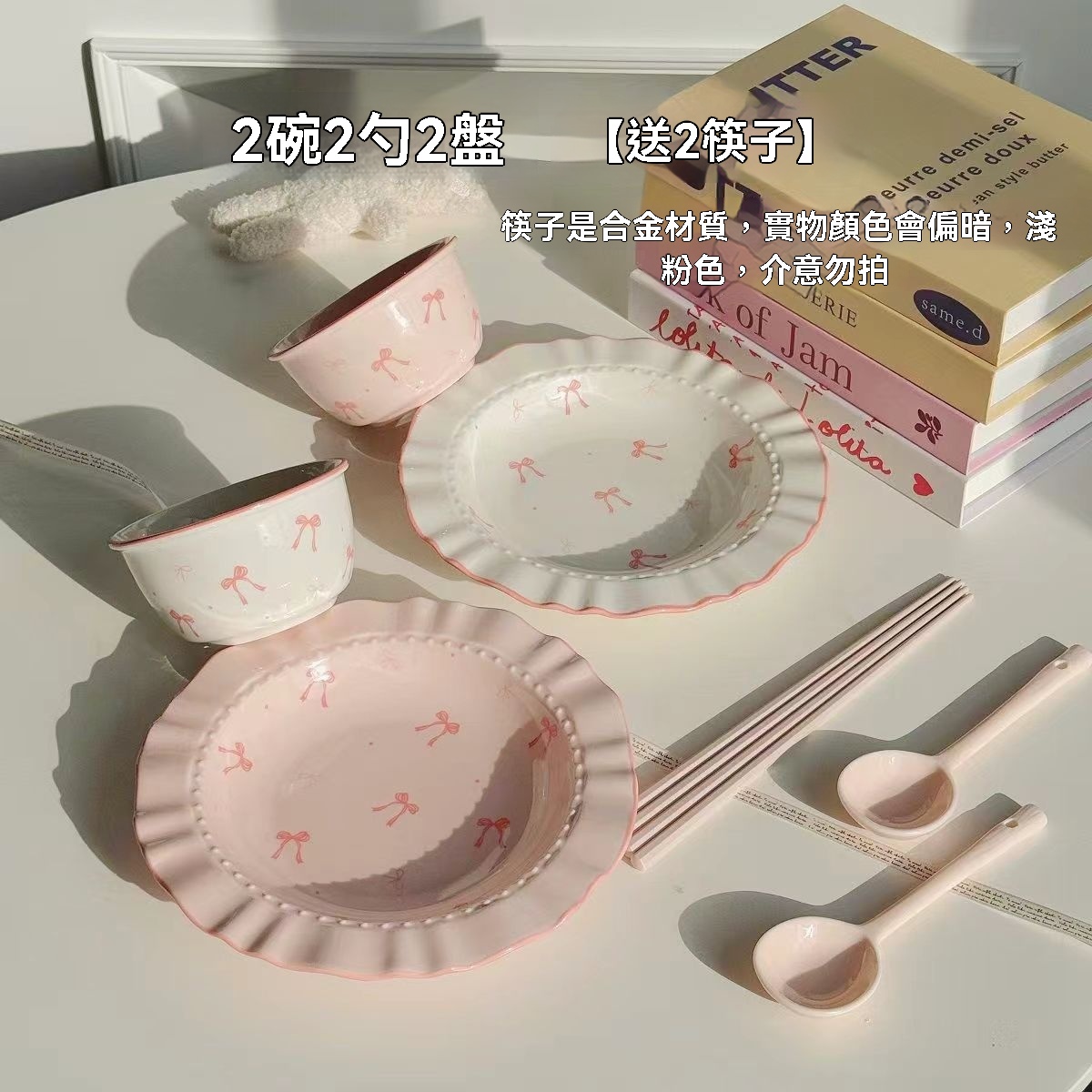 可愛蝴蝶結盤子