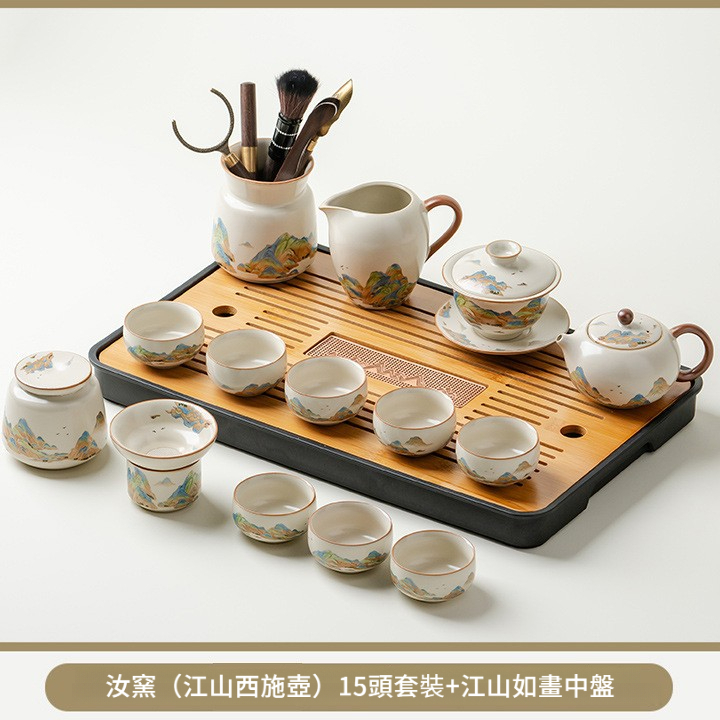 汝窯千裡江山功夫茶具套裝