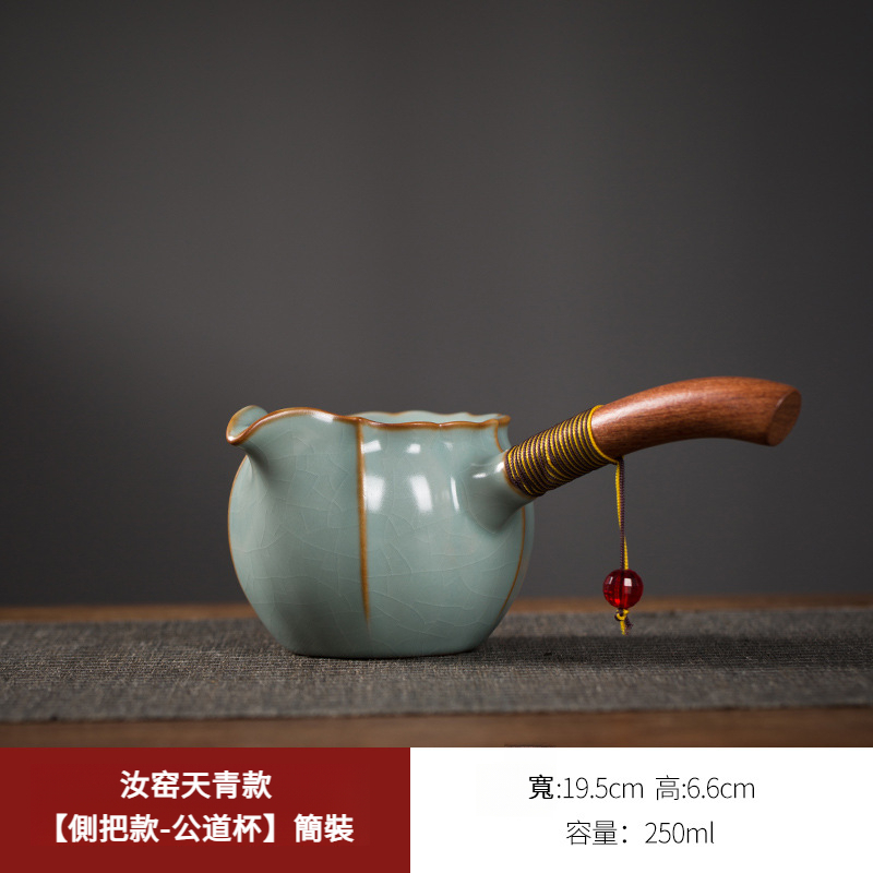 加厚汝窑側把公道杯