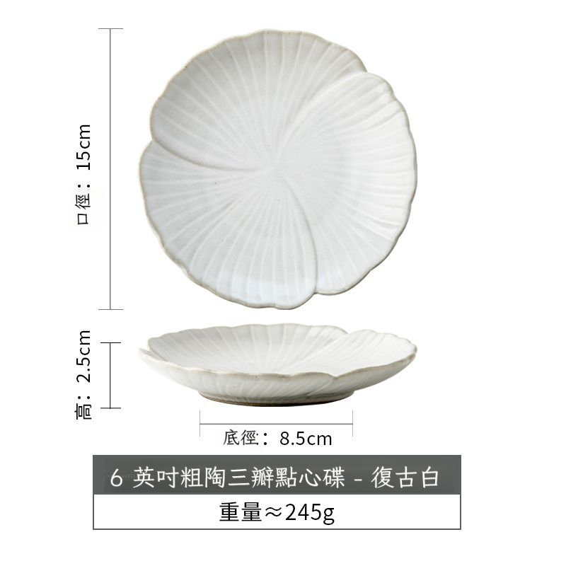 高顏值復古粗陶茶點盤