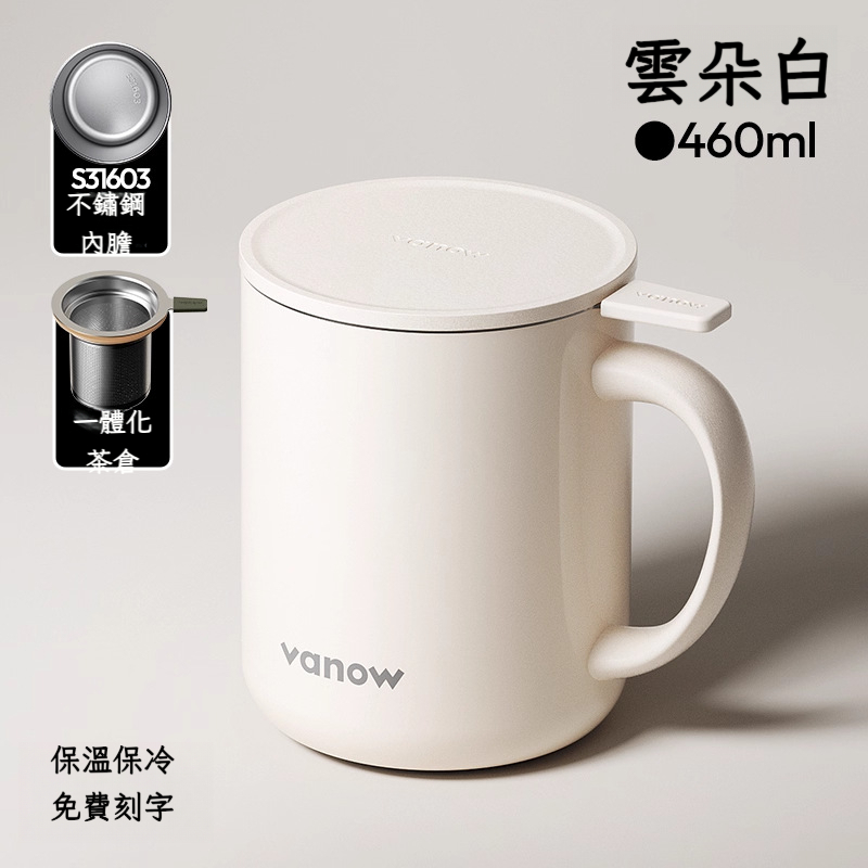 可客製帶蓋不鏽鋼泡茶馬克杯