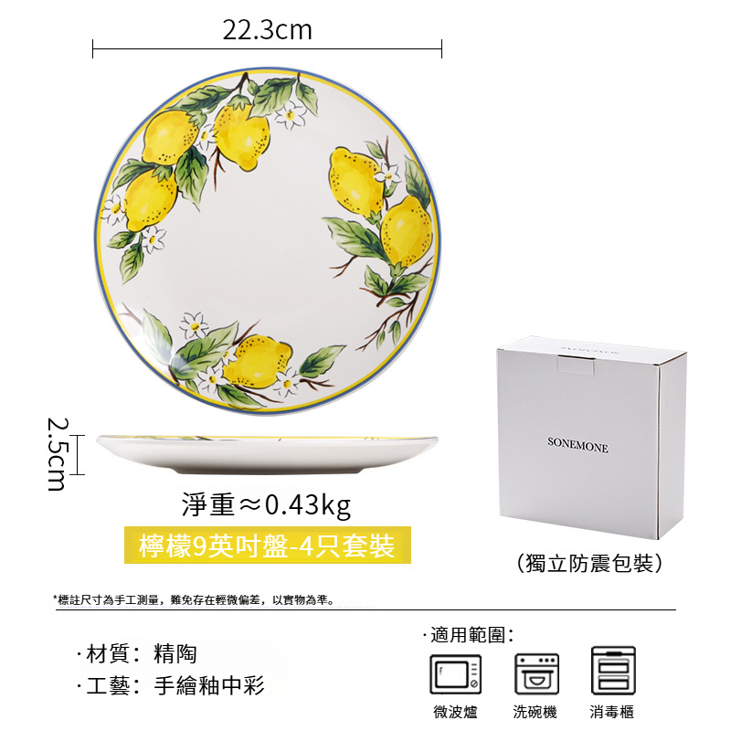 創意彩繪陶瓷盤子