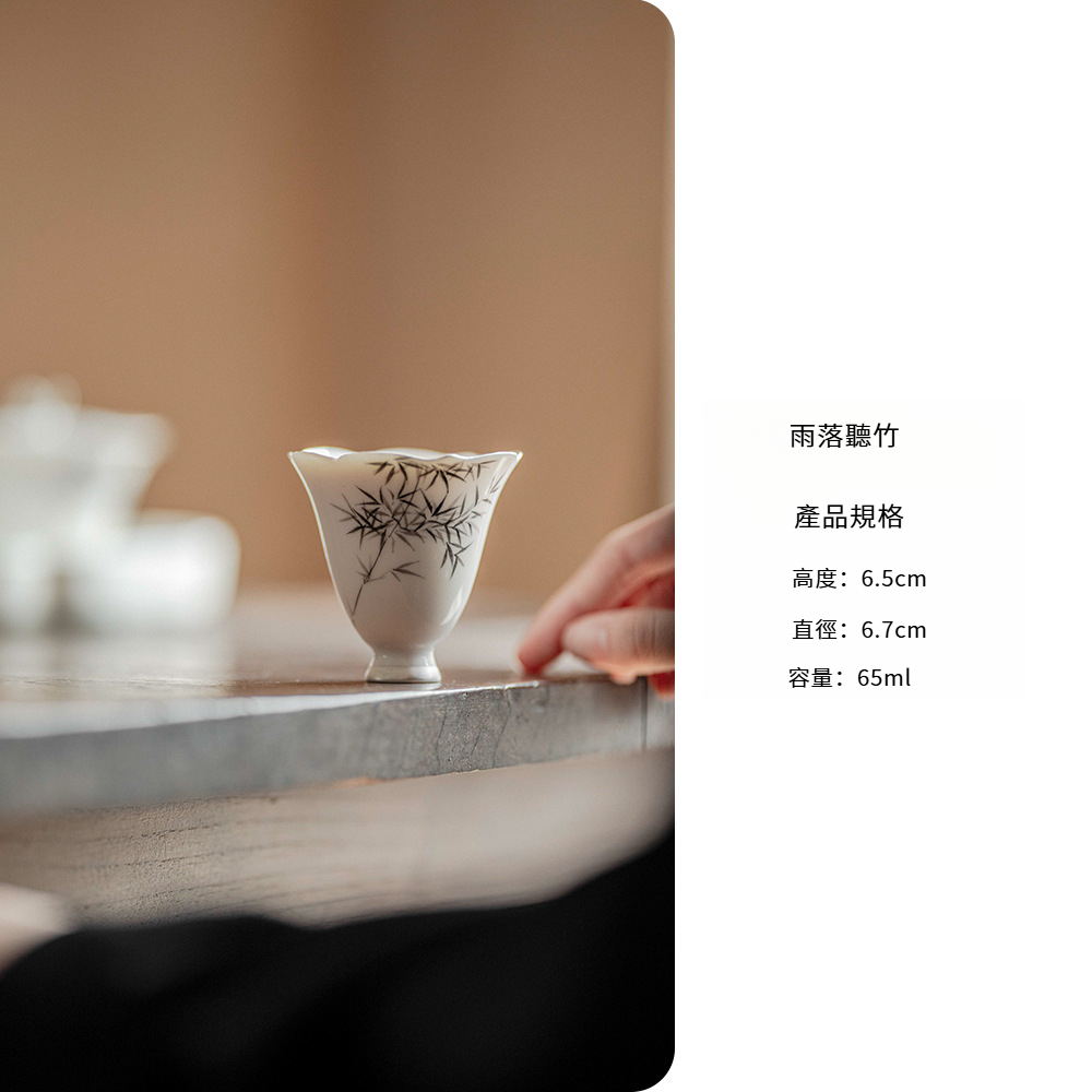 手繪竹子花瓣主人杯