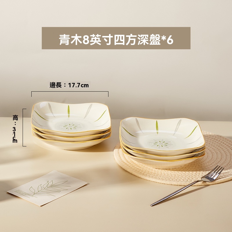 四角方盘陶瓷盘子菜盘飯碗