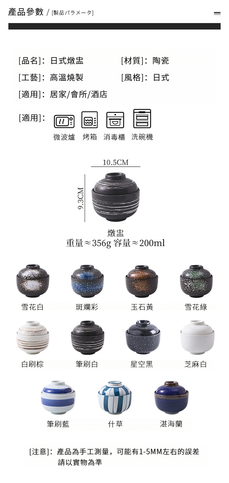 11-炖盅套装_05.jpg?x-oss-process=image/format,png