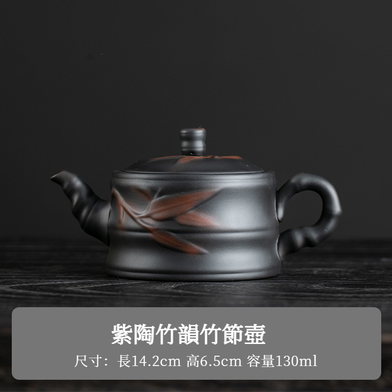 紫陶竹韻竹節壺