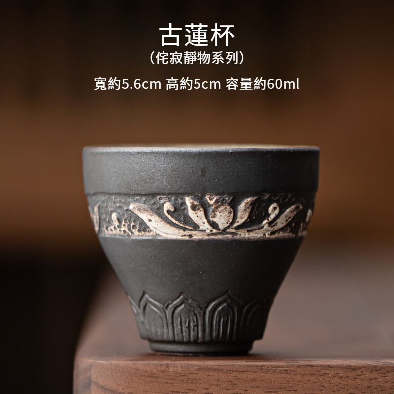 復古陶瓷品茗杯