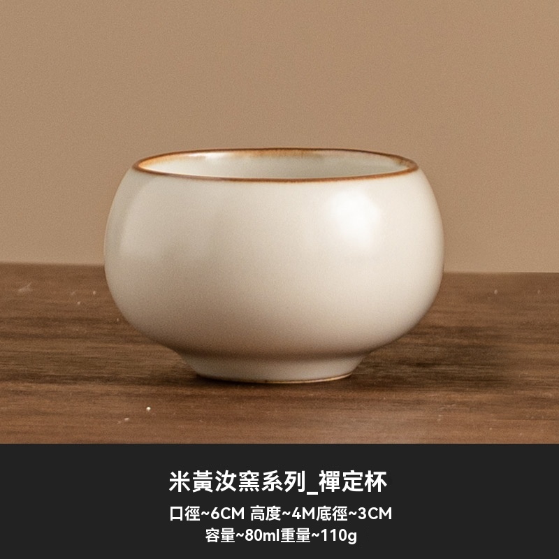 米黃簡約汝窯茶具套裝