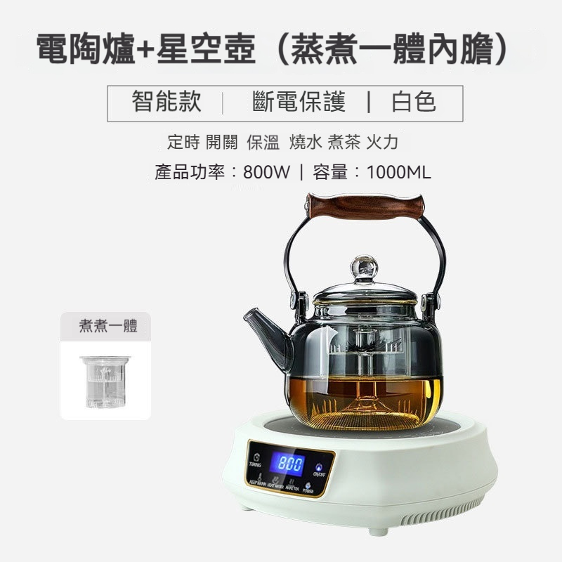 電陶爐煮茶器