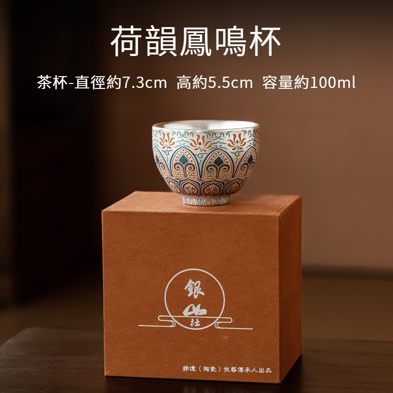 琺瑯彩鎏銀茶具套裝