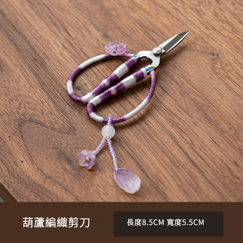 原創手工編織合金流蘇茶剪