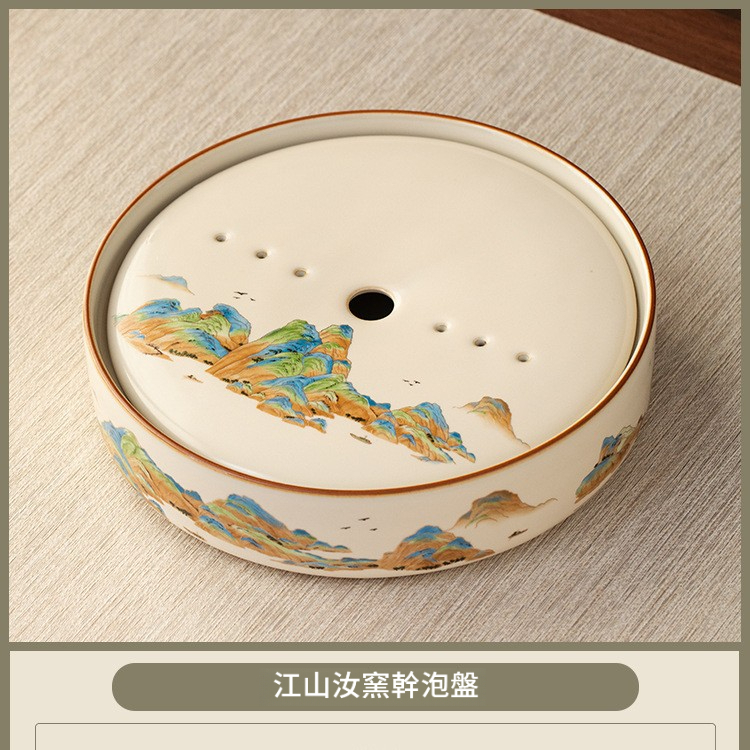 汝窯千裡江山幹泡盤