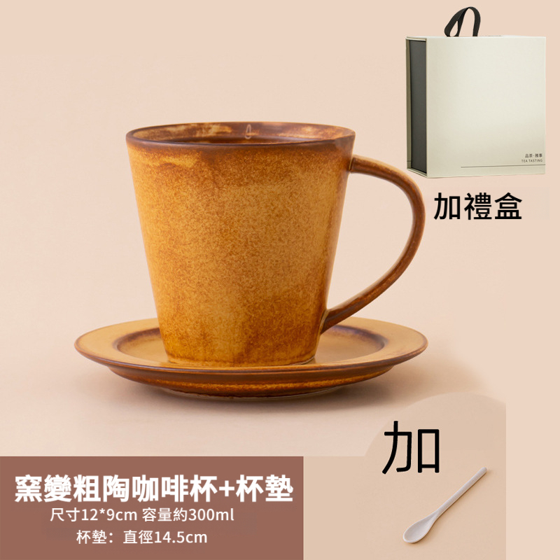 岩泥山粗陶復古風咖啡杯