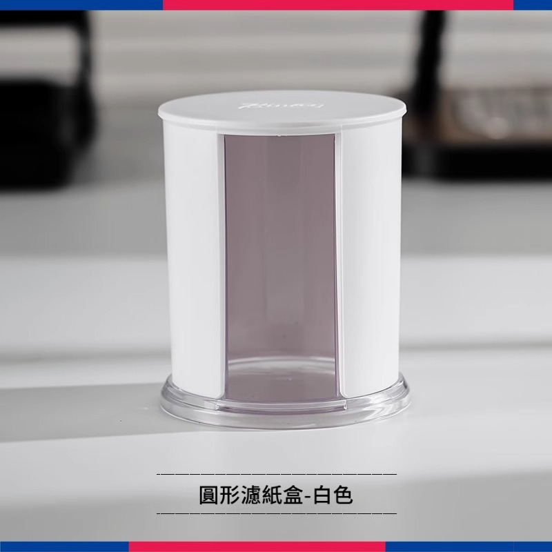 圓形旋轉濾紙盒一次性濾紙