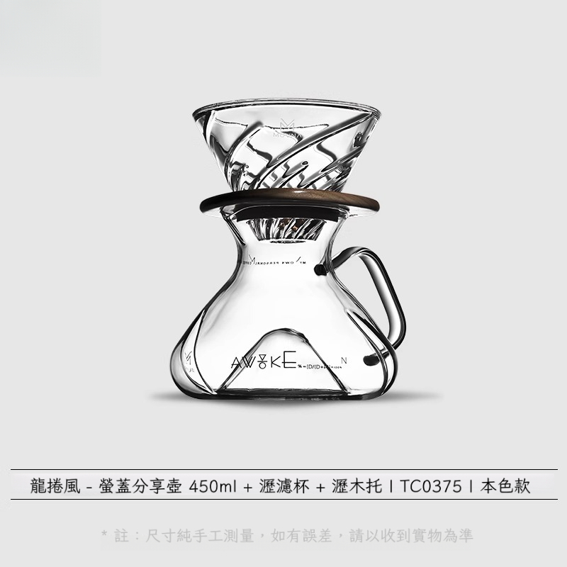 龍捲風螢盞玻璃分享壺