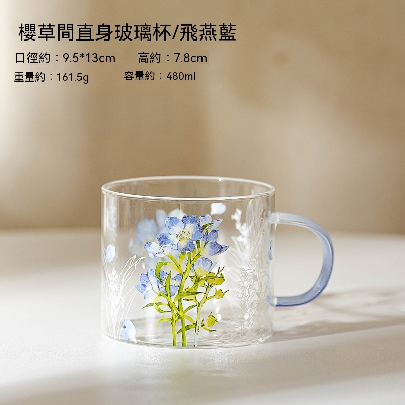 櫻草間春夏清新印花咖啡杯