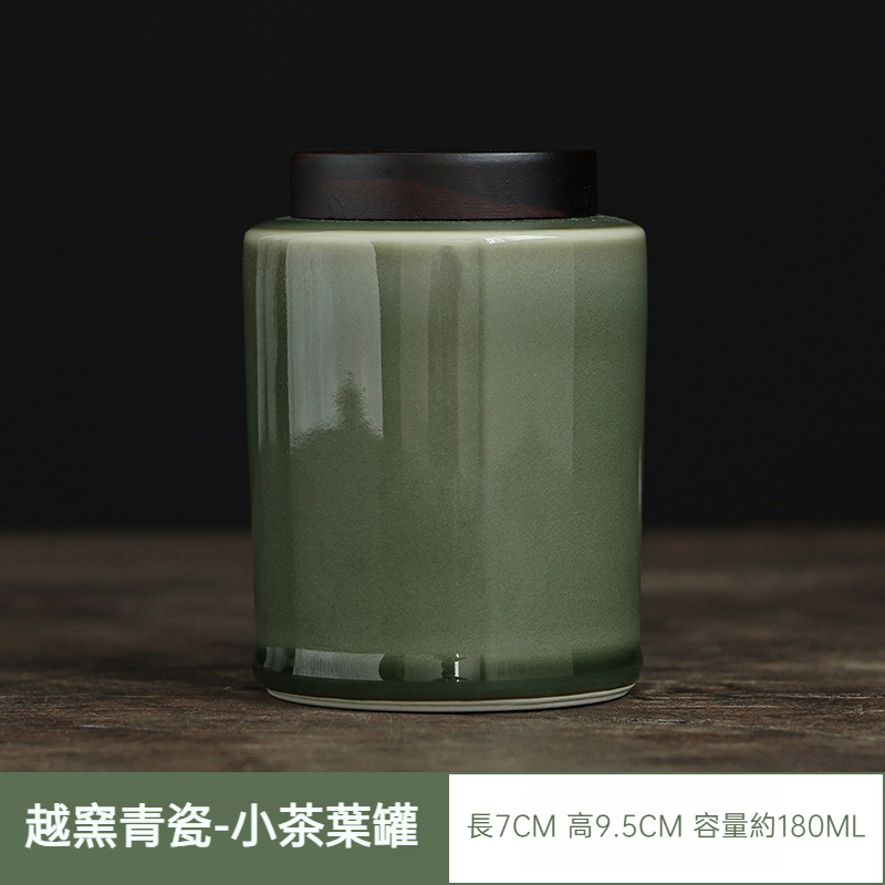 越窯青瓷小茶葉罐