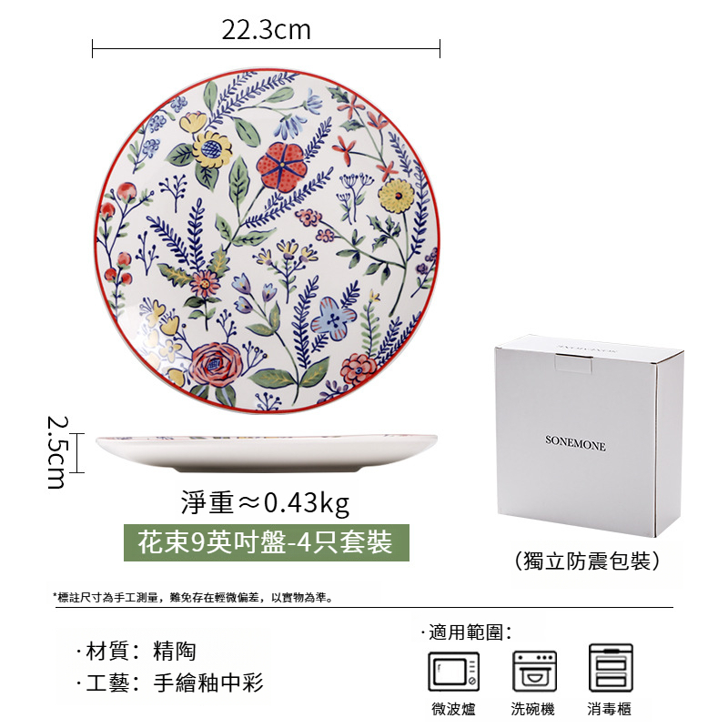 創意彩繪陶瓷盤子