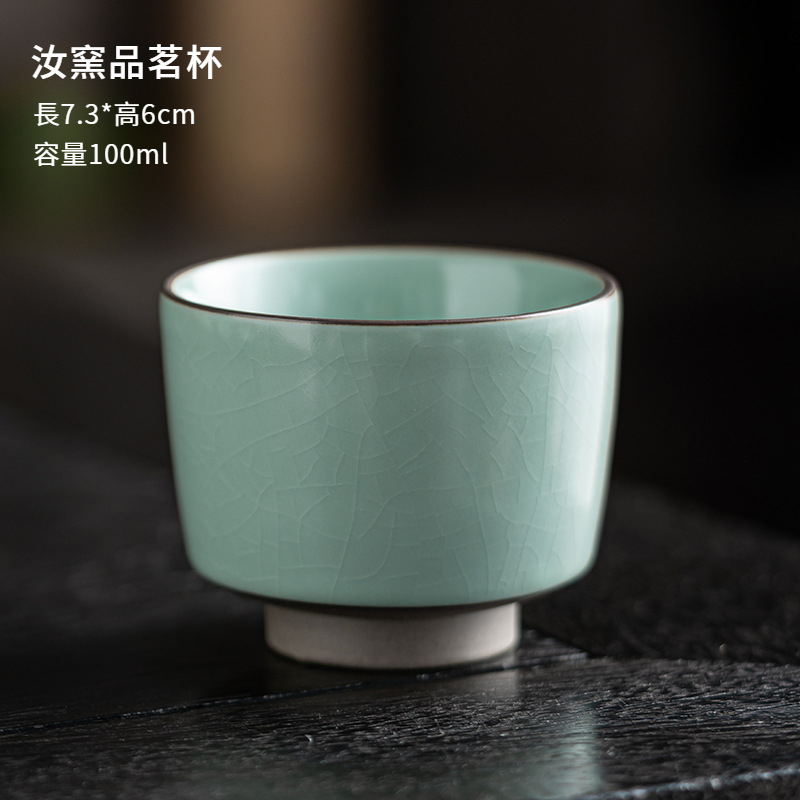 汝窯開片紋品茗杯